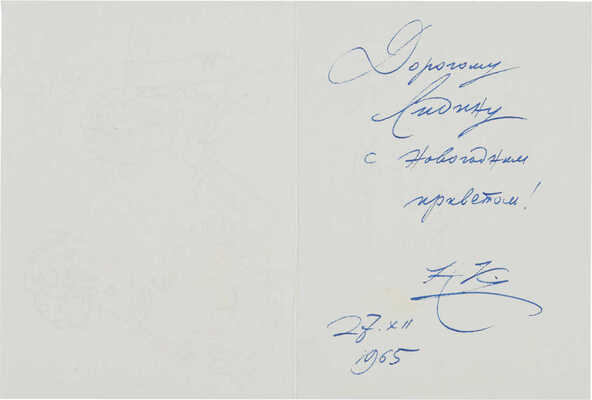 Кузьмин Николай Васильевич. Лот из двух предметов 